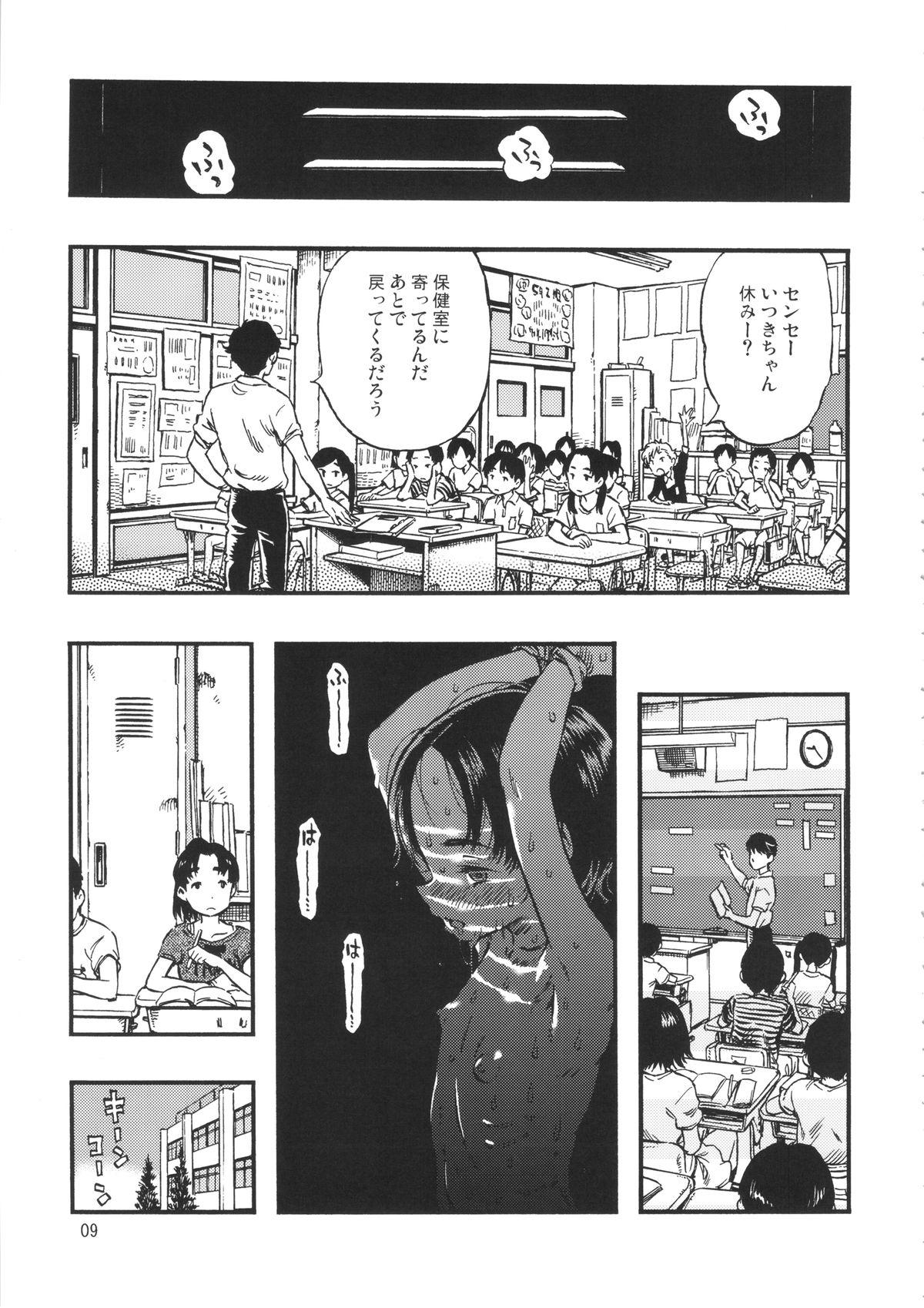 Foursome Roshutsu Joshi Stripper - Page 8