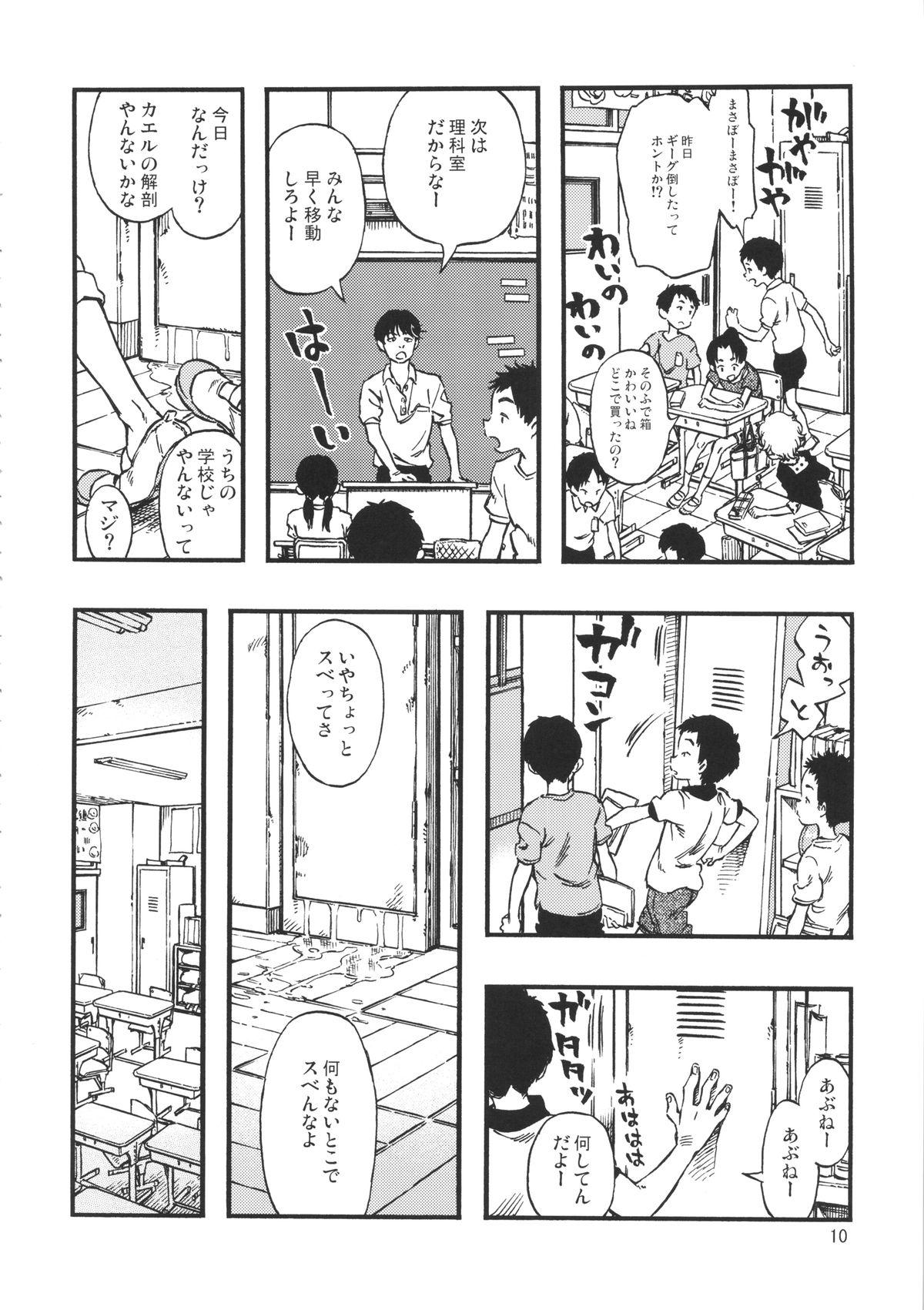 Francais Roshutsu Joshi Reverse - Page 9