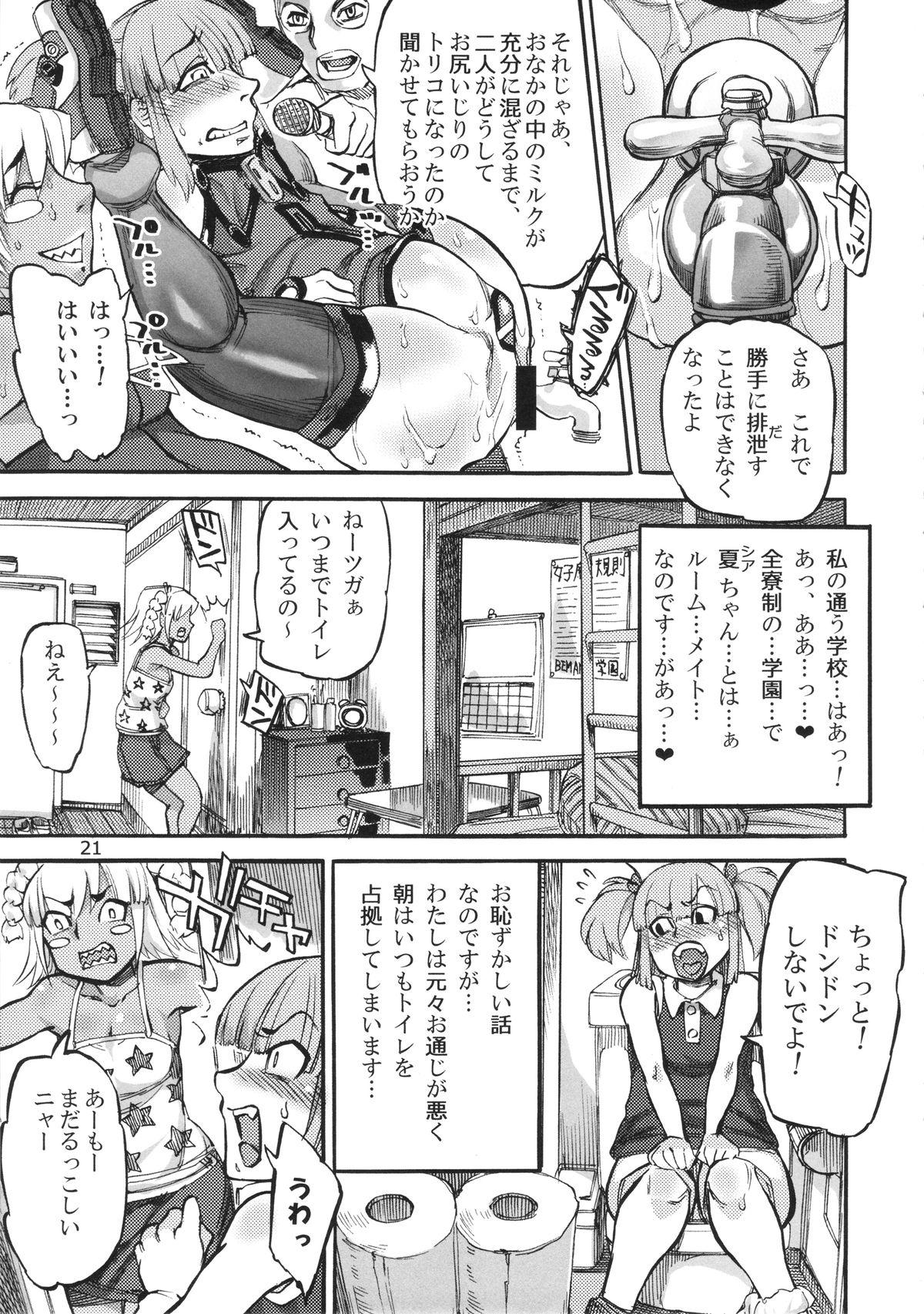 (C86) [Ameyama Telegraph (Ameyama Denshin)] Seitokaichou (Osananajimi) wa Koumon Idol (Beatmania) 22