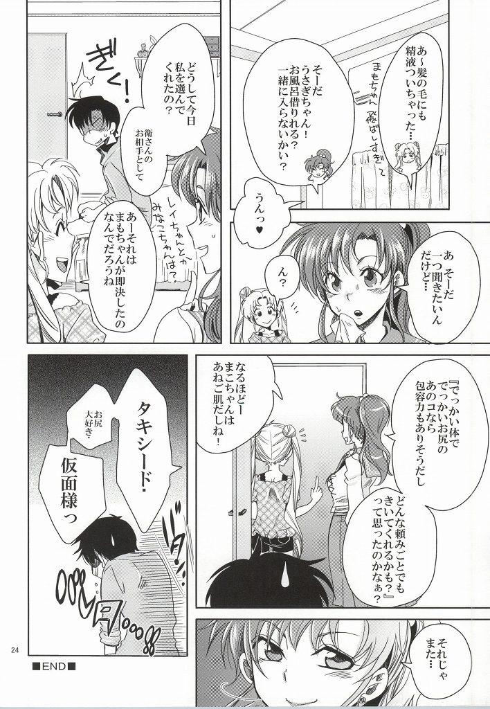 Squirting Bishoujo Senshi ni Oshioki! - Sailor moon Gay Shorthair - Page 23