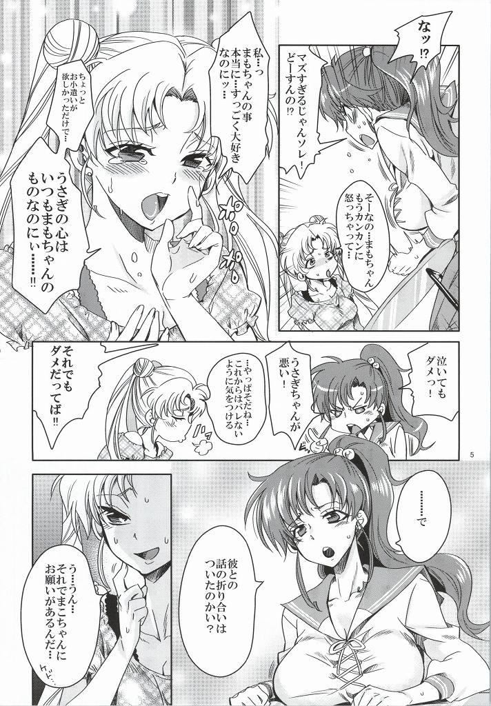 Siririca Bishoujo Senshi ni Oshioki! - Sailor moon Cock Suck - Page 4