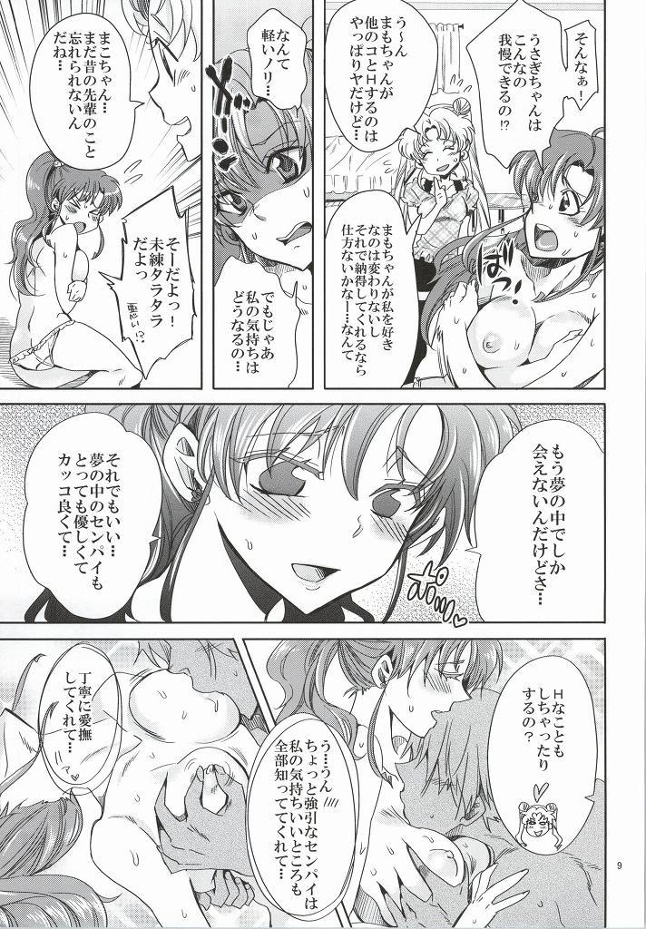 Bro Bishoujo Senshi ni Oshioki! - Sailor moon Reality Porn - Page 8