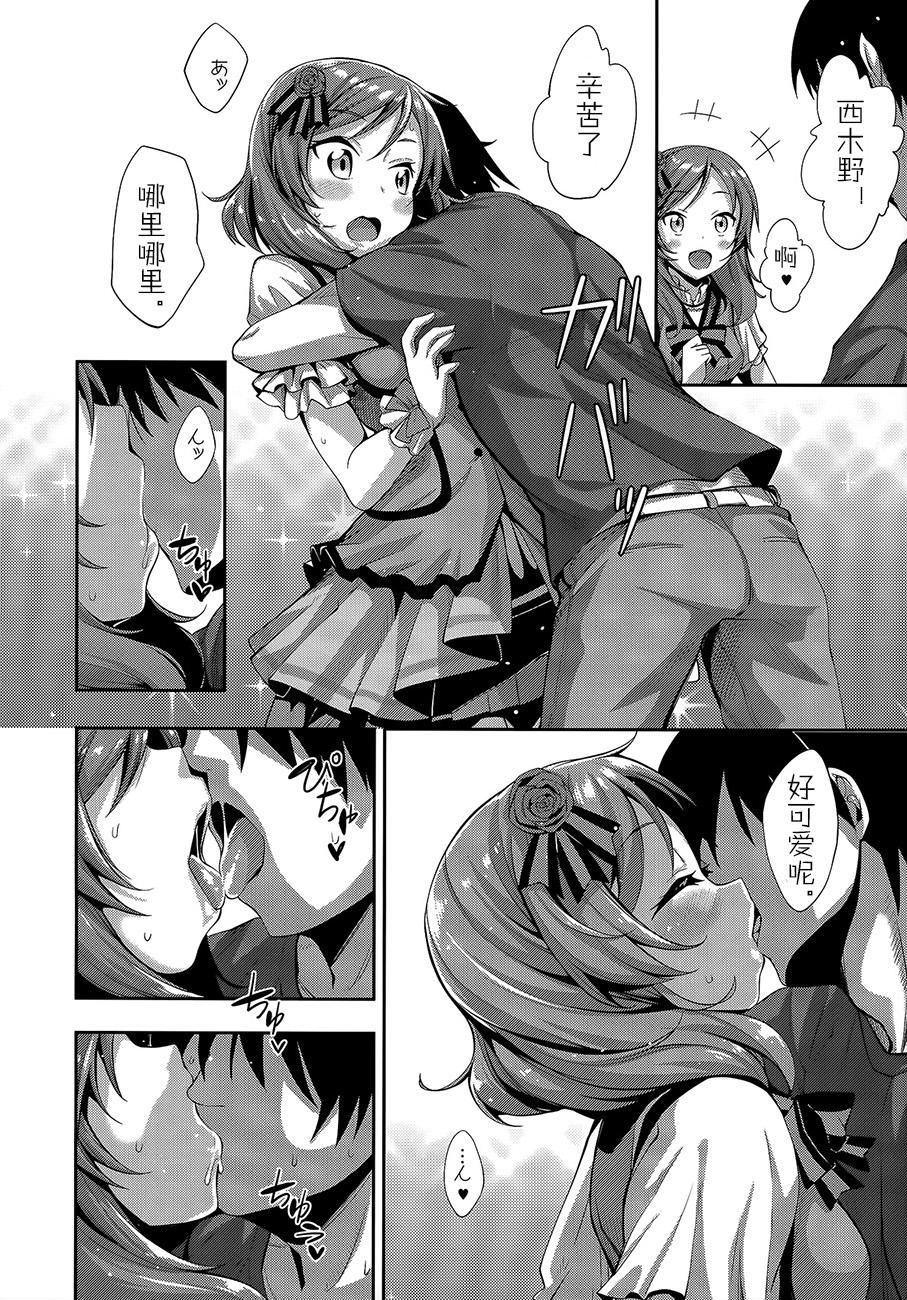 Real Amateurs Maki-chan Love Story - Love live Ginger - Page 6