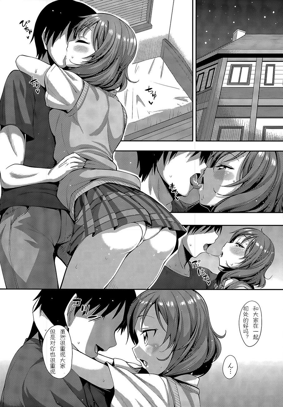 Forbidden Maki-chan Love Story - Love live Argentino - Page 8