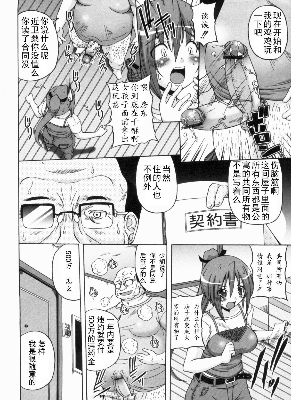 Sapphicerotica Ayaka no Kyouyuu Seikatsu Screaming - Page 12