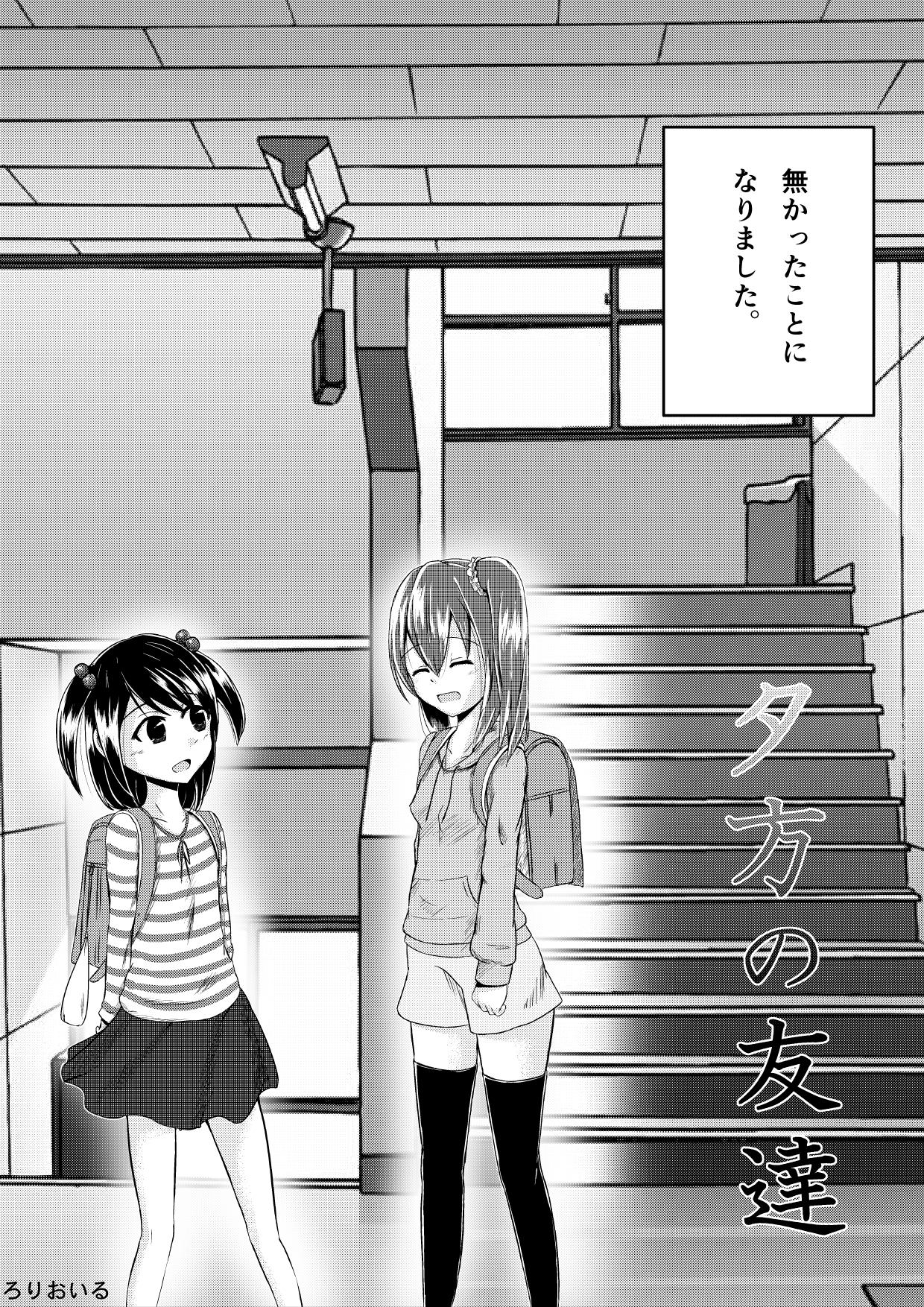 Mama Yuugata no Tomodachi Tanga - Page 2