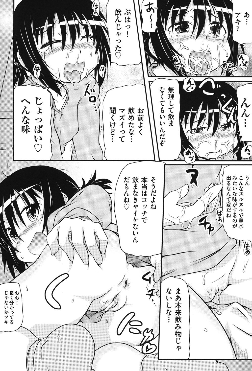 COMIC Shoujo Shiki Haru 2013 179