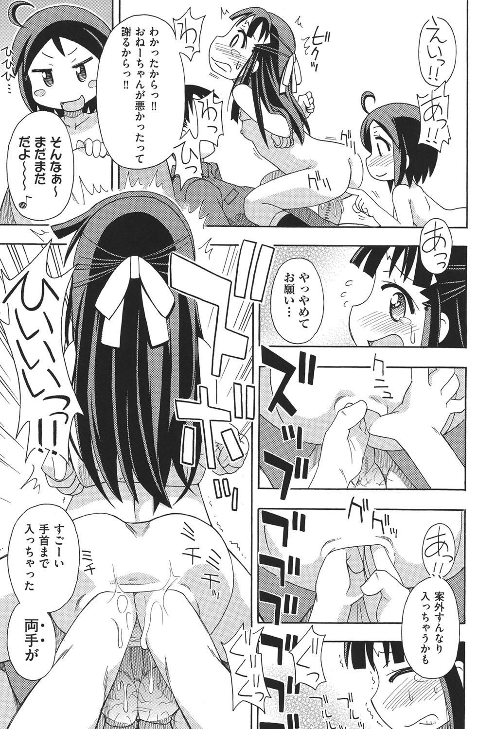 COMIC Shoujo Shiki Haru 2013 195