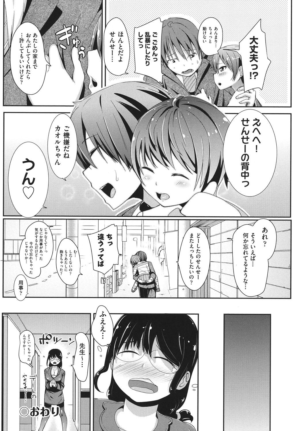 COMIC Shoujo Shiki Haru 2013 26