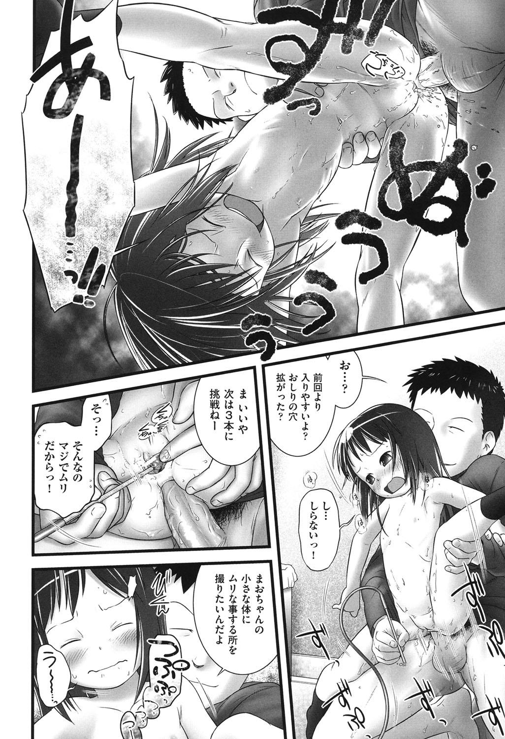 COMIC Shoujo Shiki Haru 2013 42