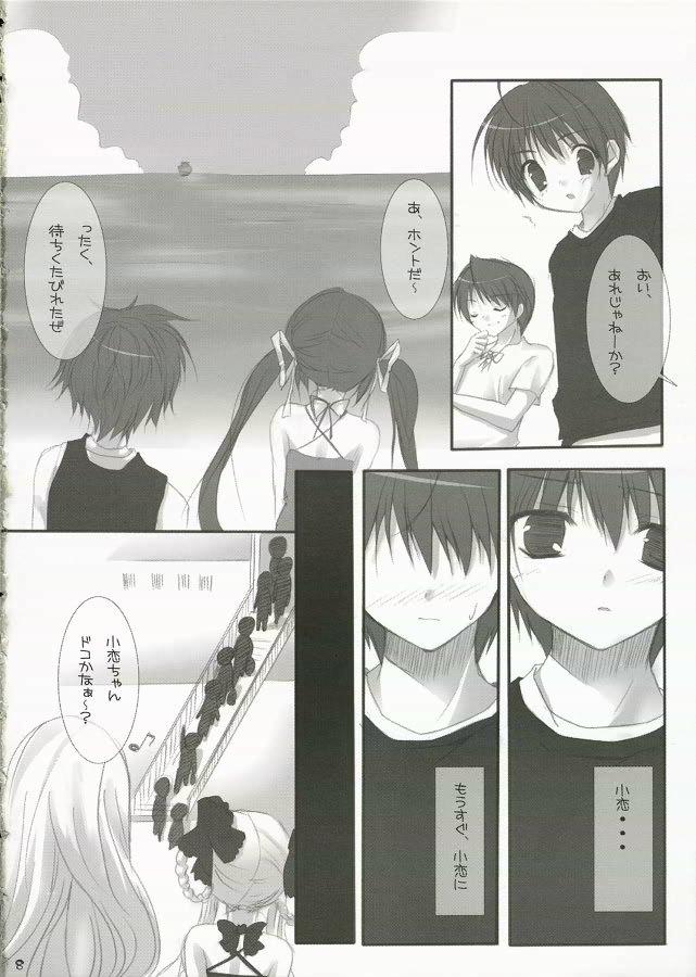 Periscope (C70) [canvas (Miyasaka Miyu) Reunion (D.C.II ~da capo II~) - Da capo Da capo ii Rub - Page 7