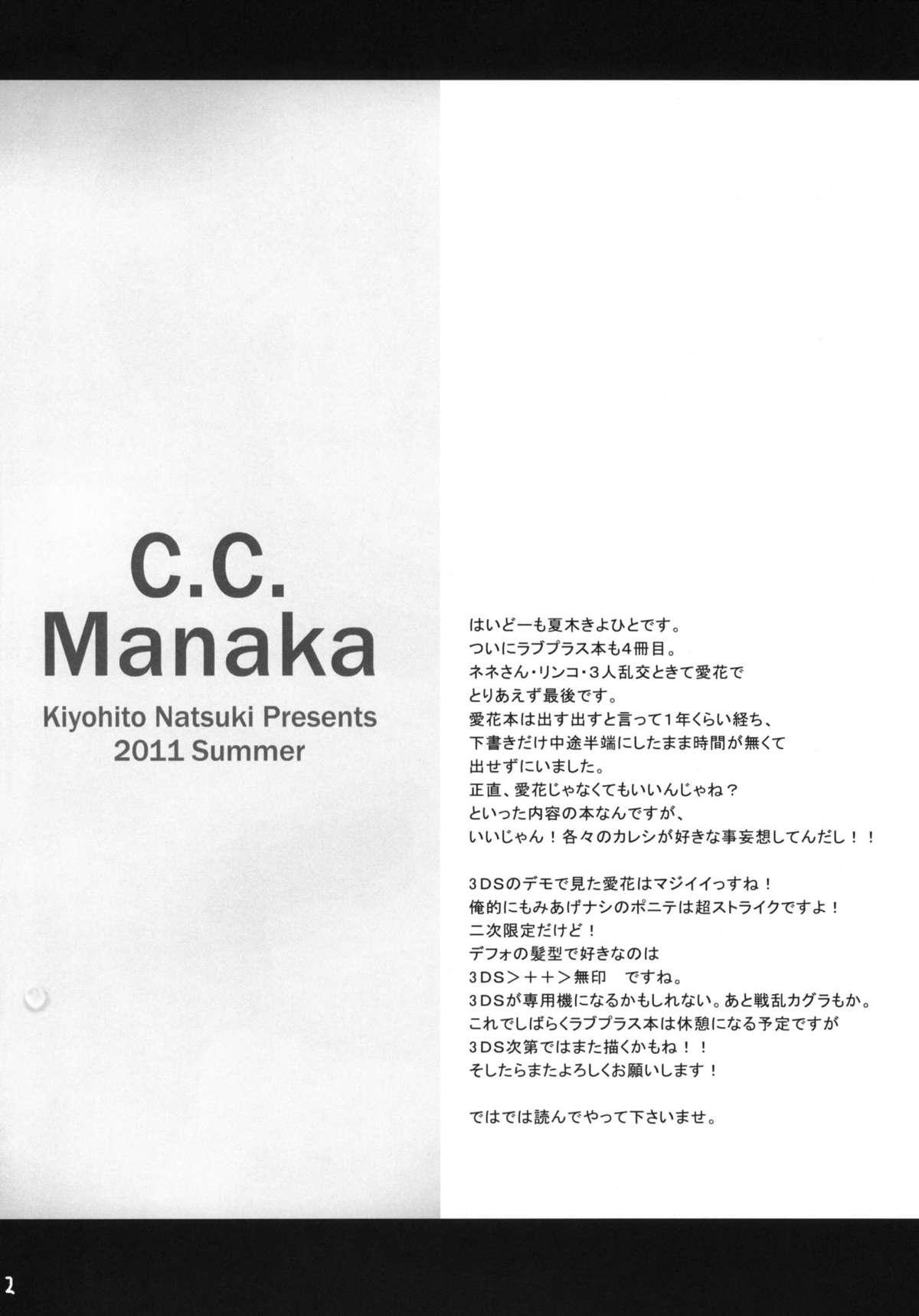 Gorgeous C.C.Manaka - Love plus Gays - Page 3