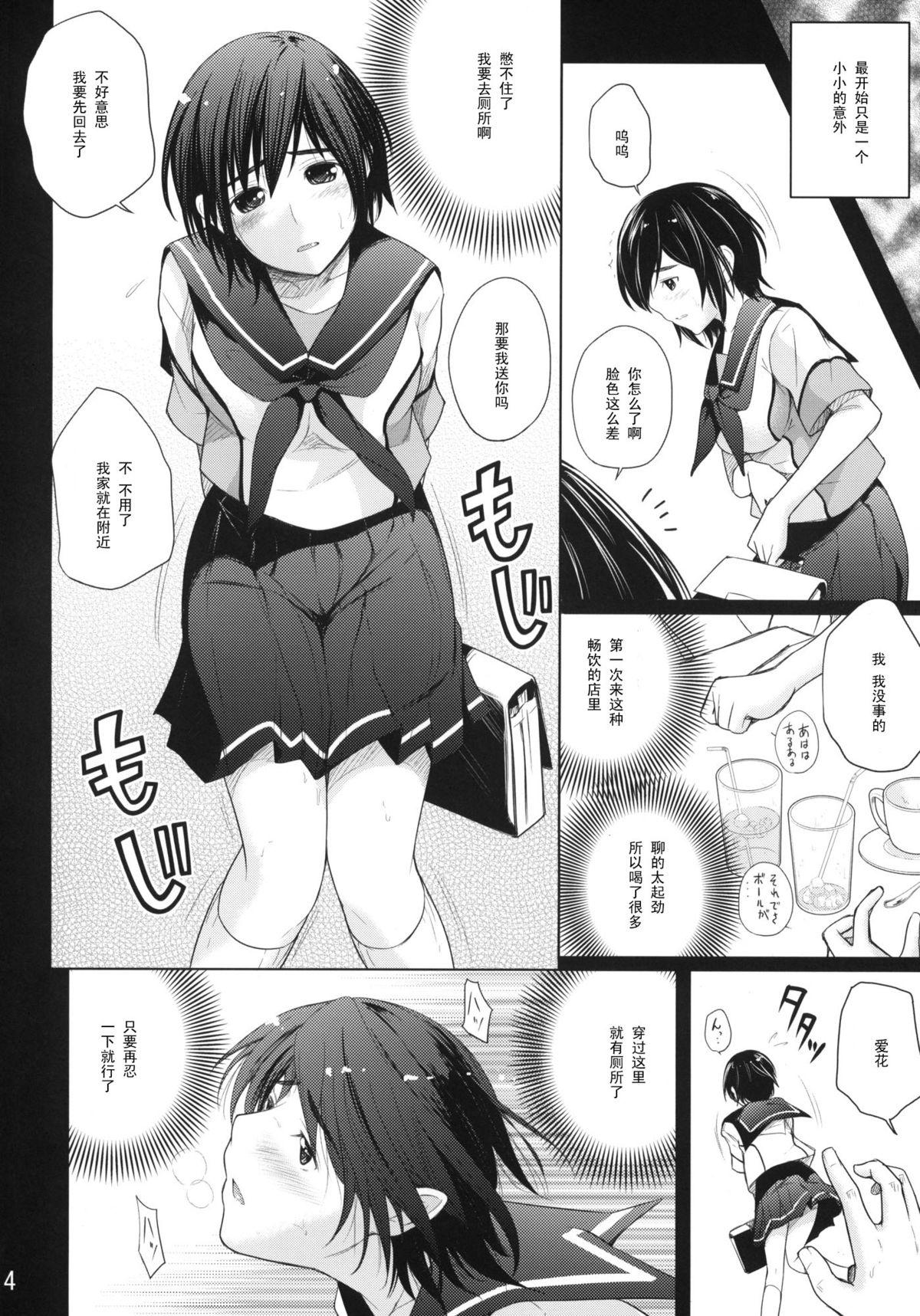 Virtual C.C.Manaka - Love plus Spit - Page 5