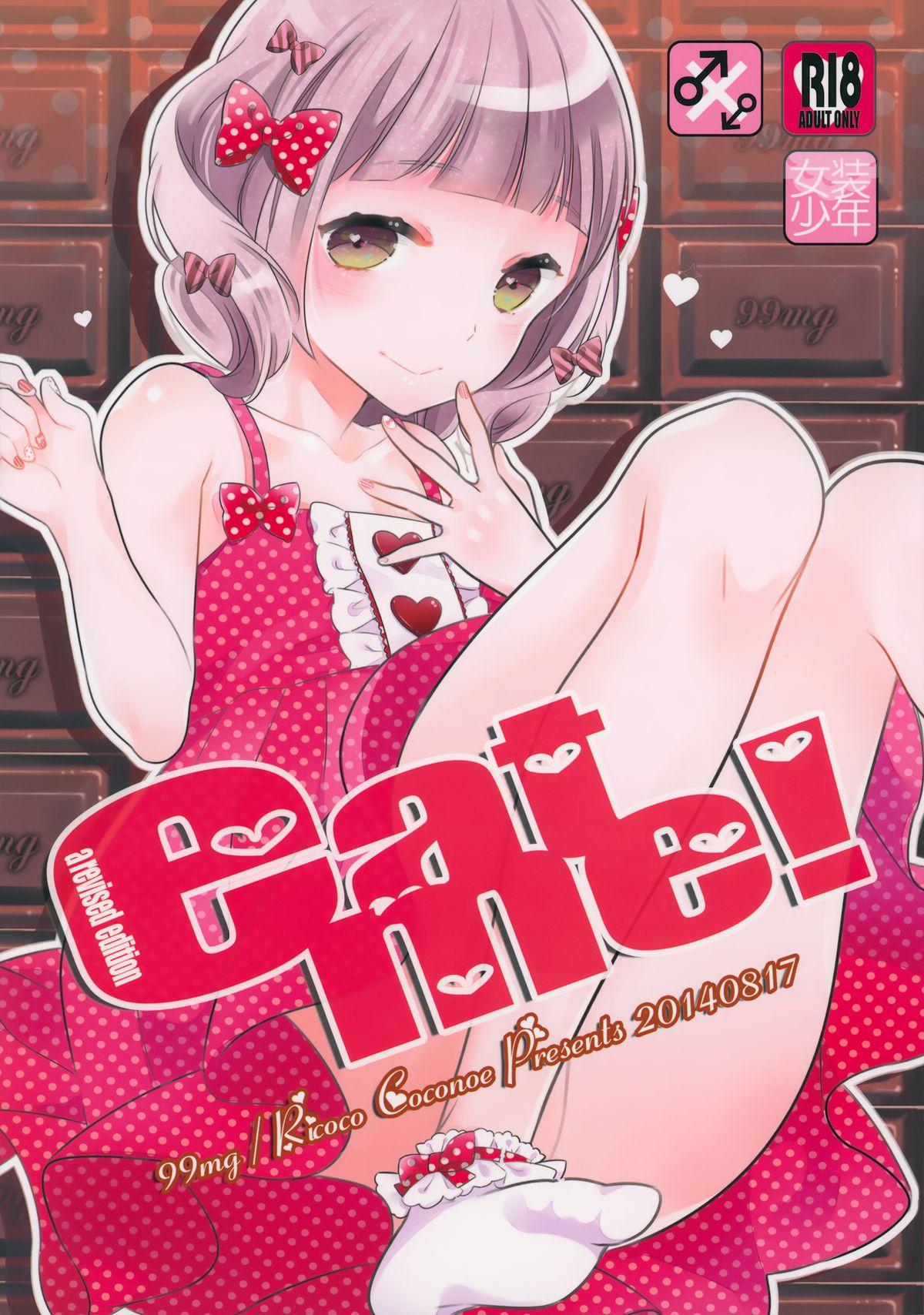 eat me! (C86) [99mg (九重リココ)]  0