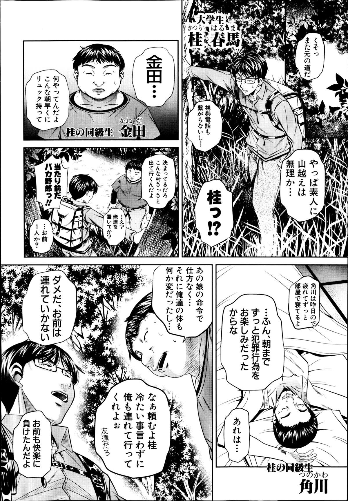 Flaquita COMIC Shingeki 2014-11 Desnuda - Page 10