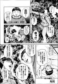 COMIC Shingeki 2014-11 10