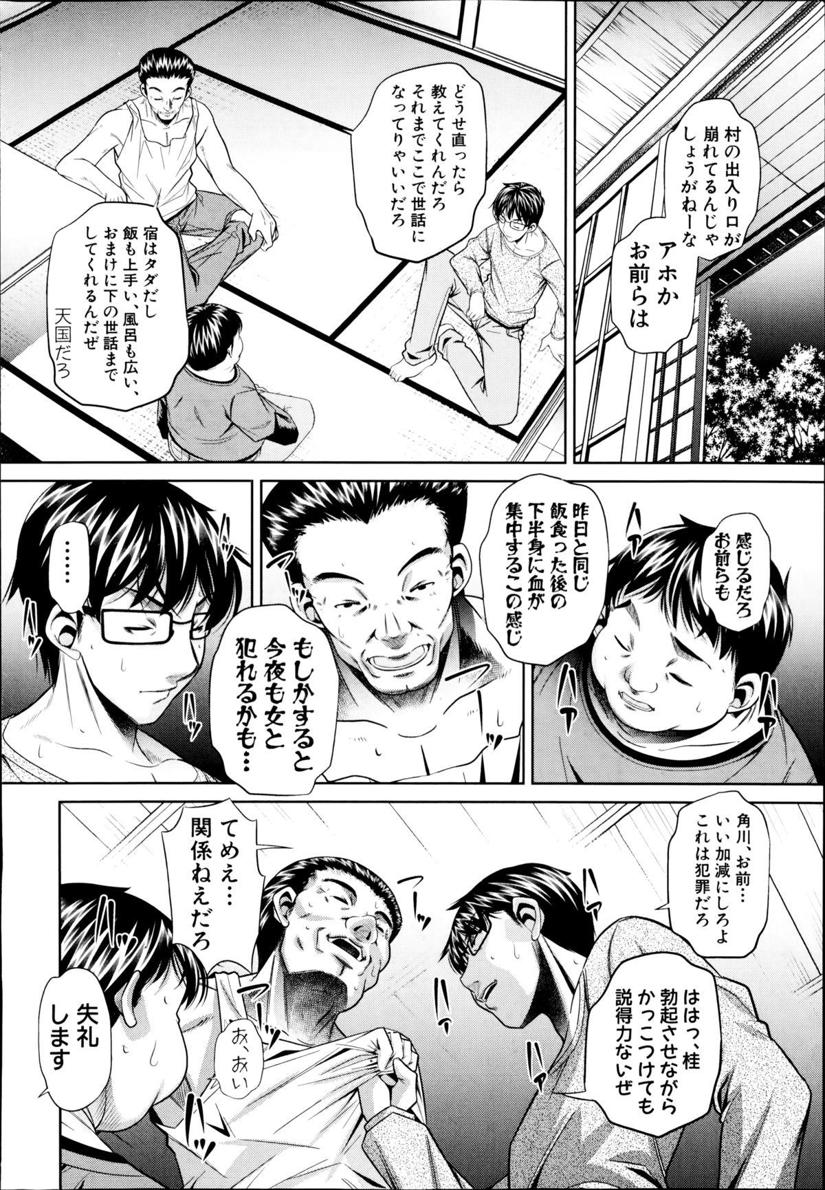 Cavalgando COMIC Shingeki 2014-11 Adult Toys - Page 12