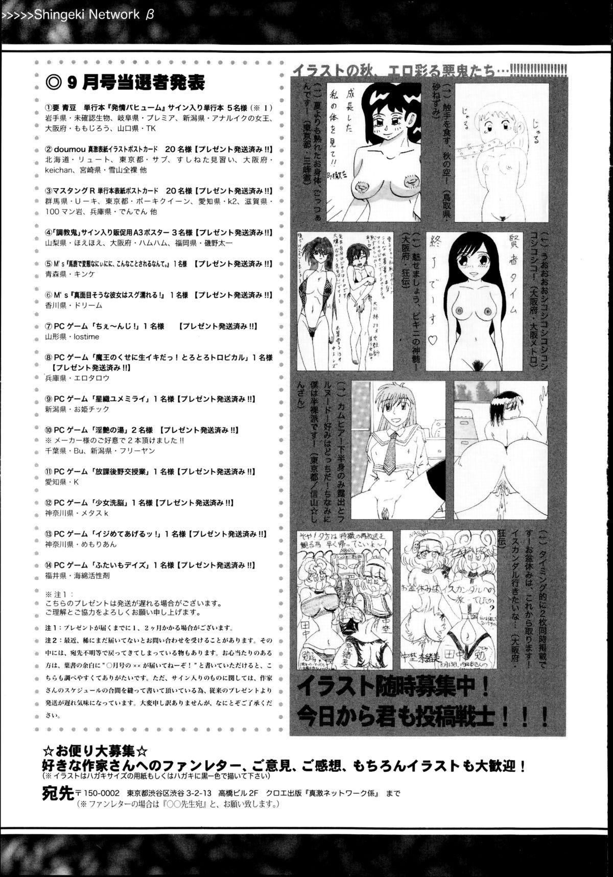 COMIC Shingeki 2014-11 336