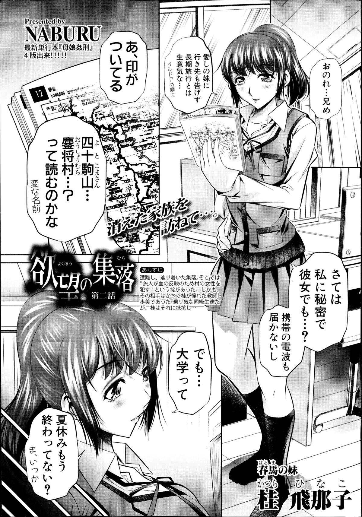 Cuzinho COMIC Shingeki 2014-11 Free Amatuer Porn - Page 9