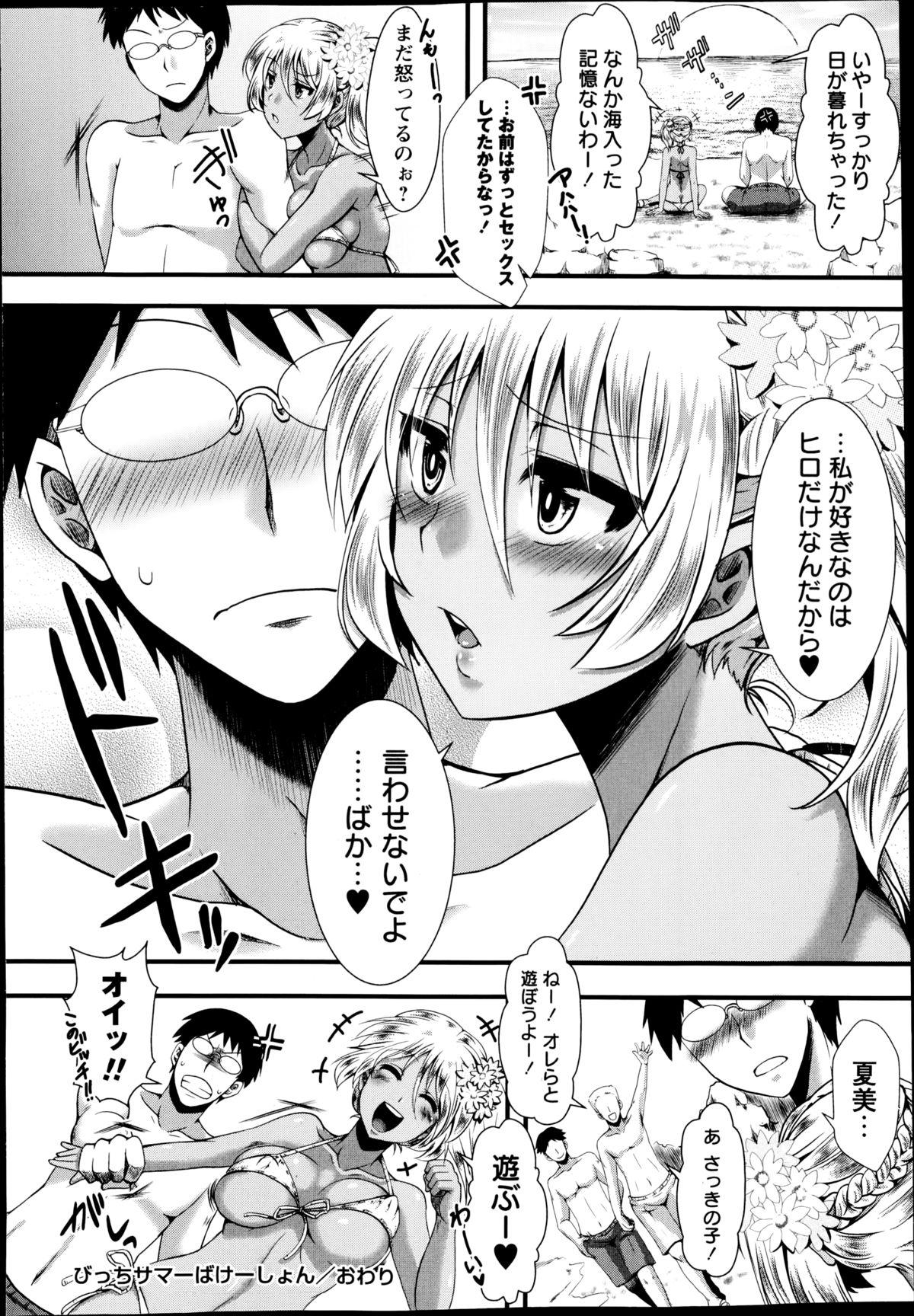 COMIC Masyo 2014-11 25