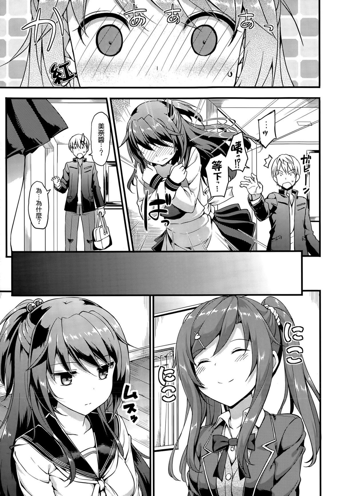 Dick Dokidoki Community Life Clip - Page 3