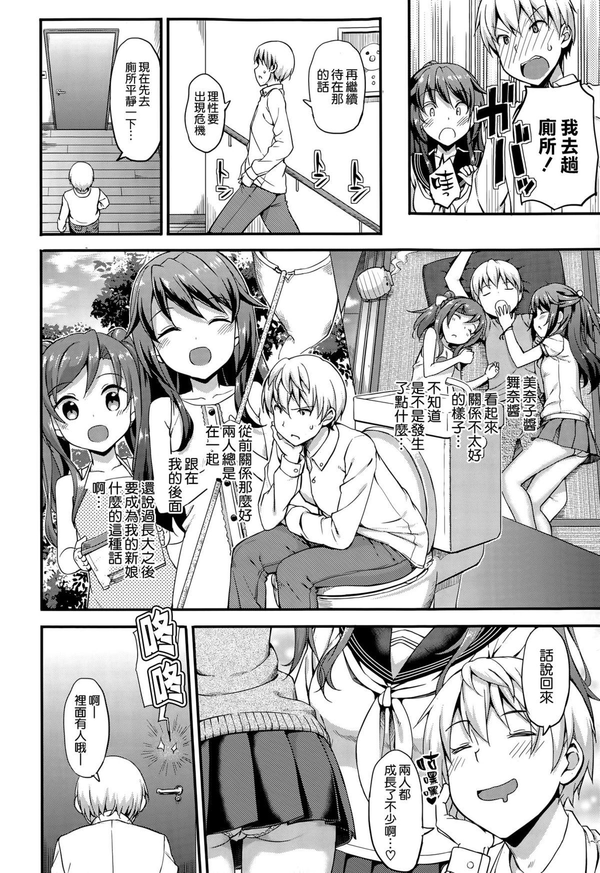 Ball Sucking Dokidoki Community Life Gay Shorthair - Page 6