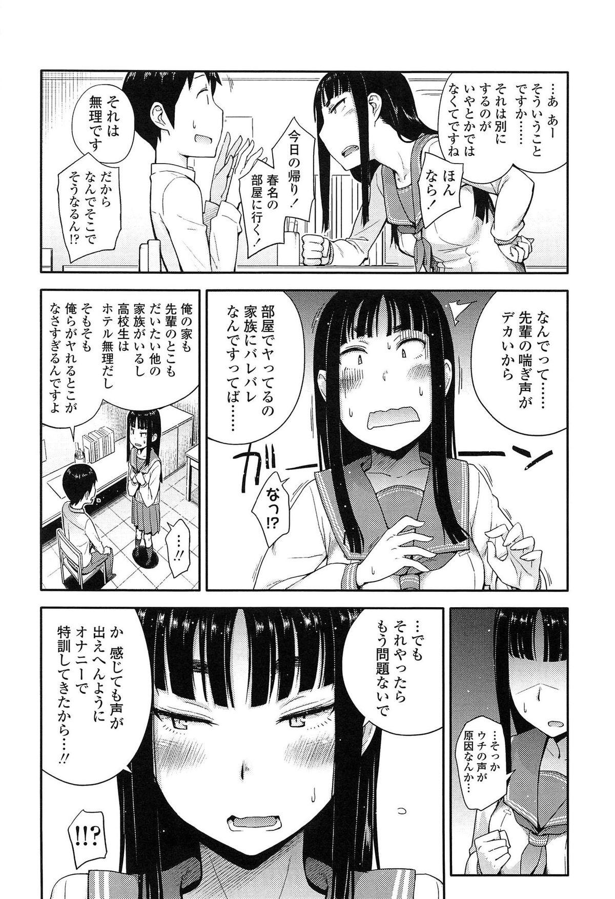 Young Anoko to Iikoto Gaypawn - Page 10