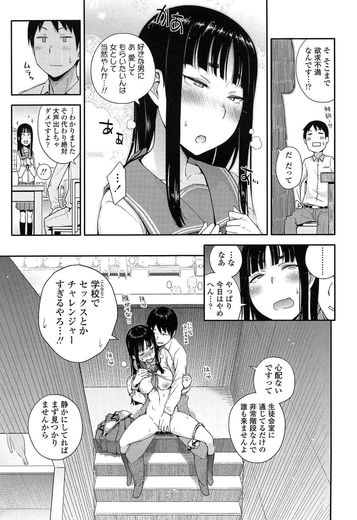 Woman Fucking Anoko to Iikoto Room - Page 11