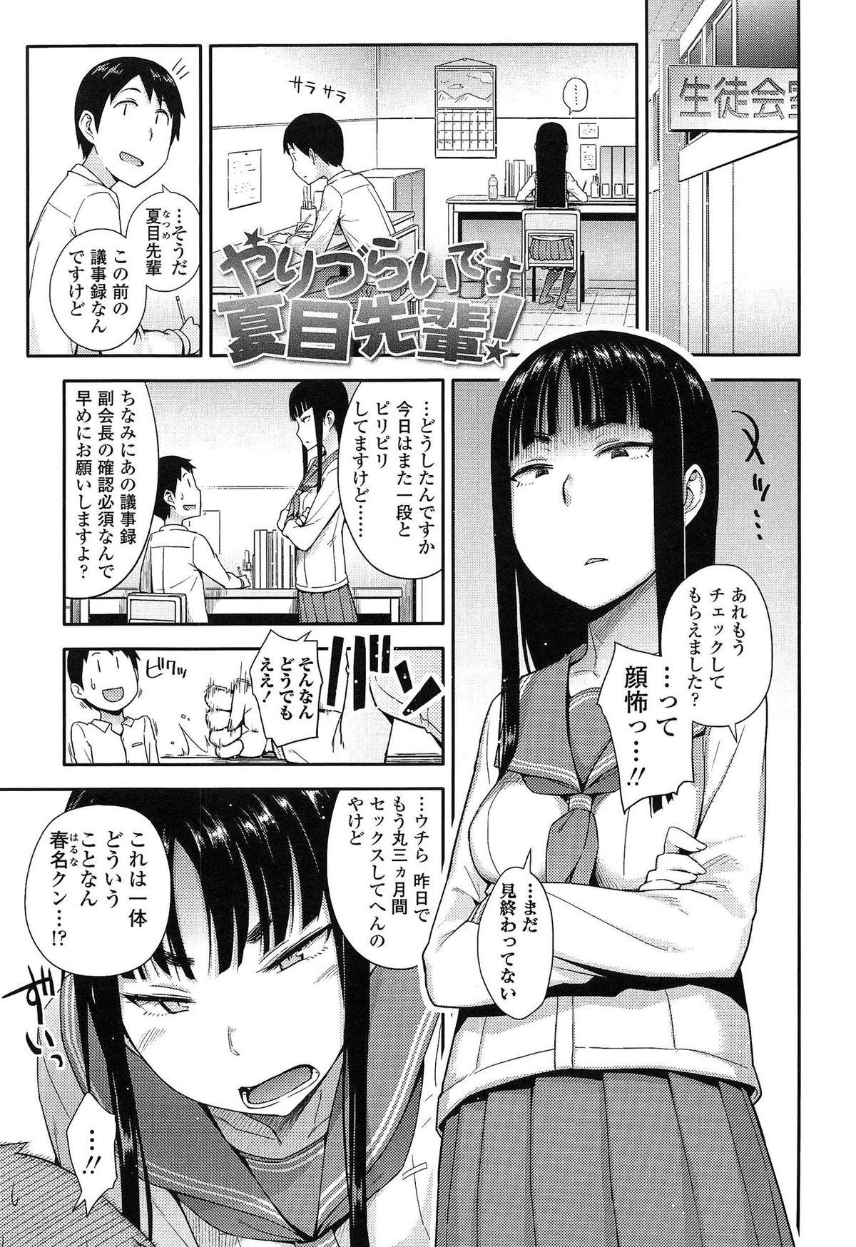 Two Anoko to Iikoto Bus - Page 9