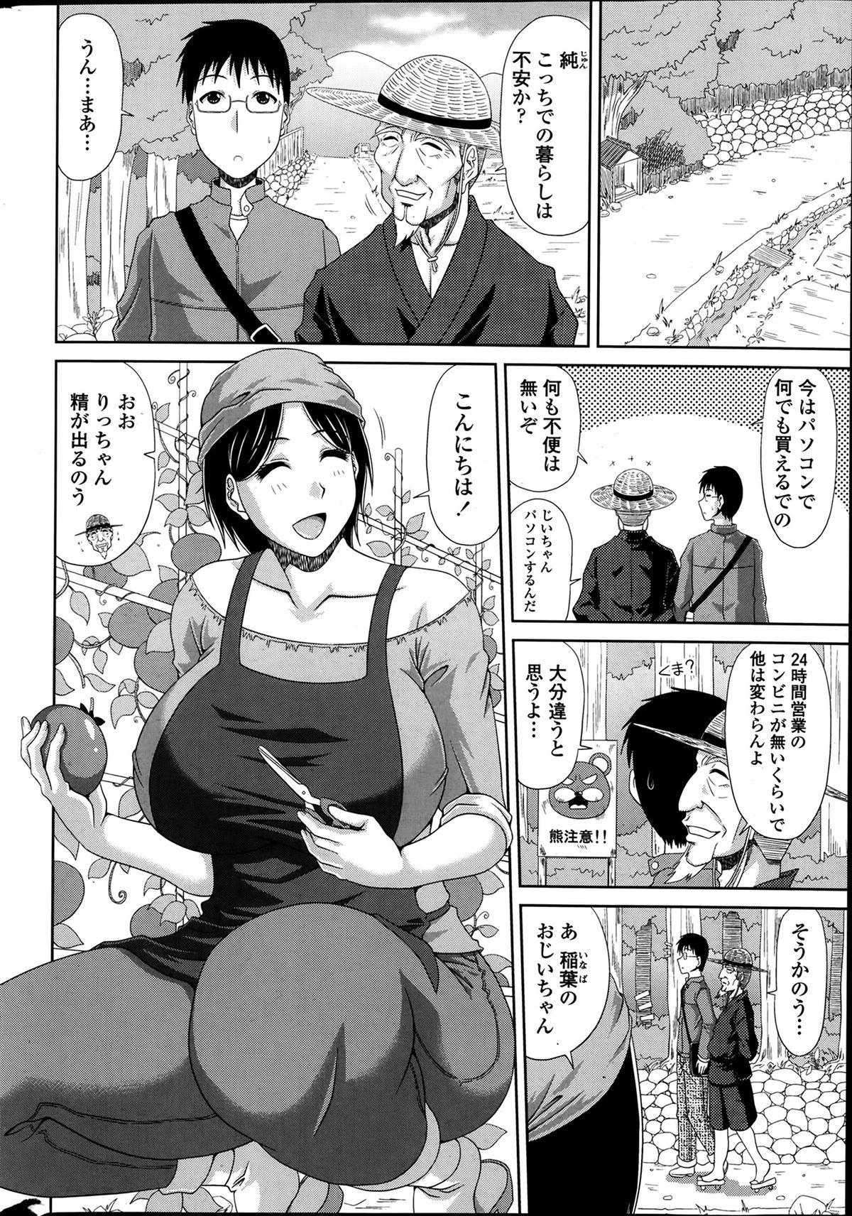 Gay Longhair Boku no Yamanoue Mura Nikki Private Sex - Page 2