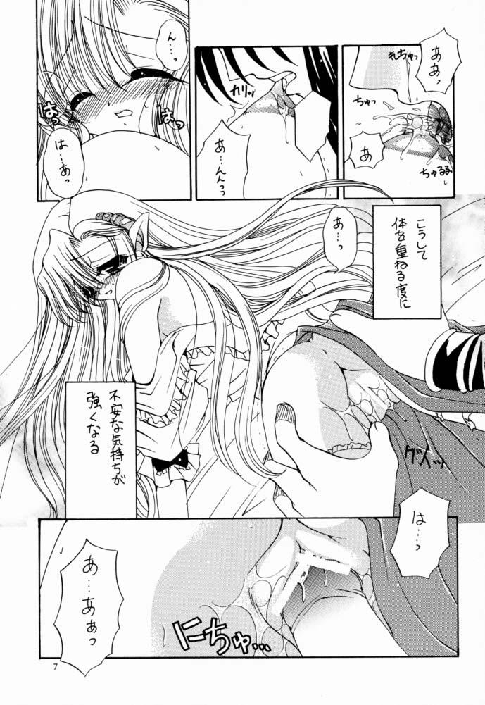 Hairy LV up Koushinkyoku - Dragon quest iv Women - Page 6