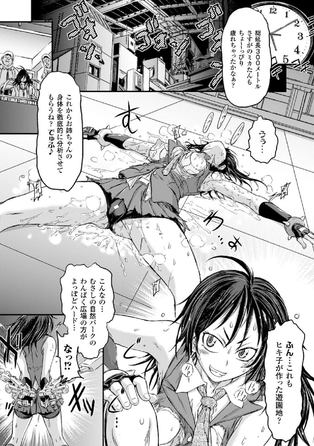 Sexy Whores Kikaikan de Monzetsu Iki Jigoku! Vol. 2 Hot Whores - Page 10