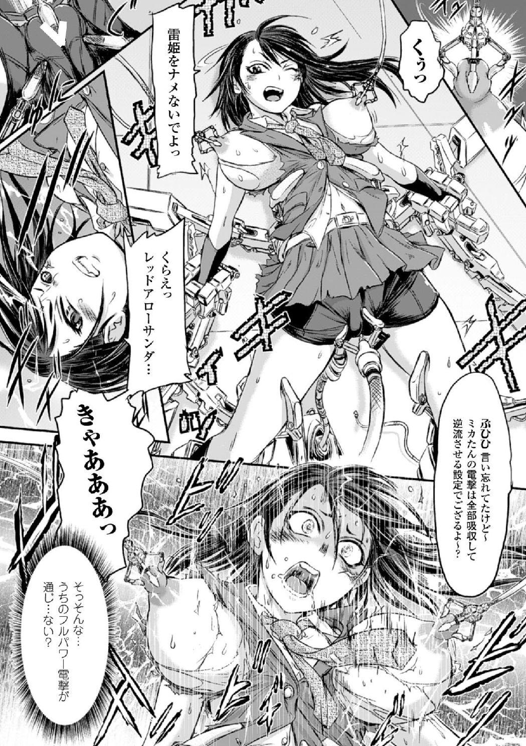 Teenfuns Kikaikan de Monzetsu Iki Jigoku! Vol. 2 Female Orgasm - Page 11