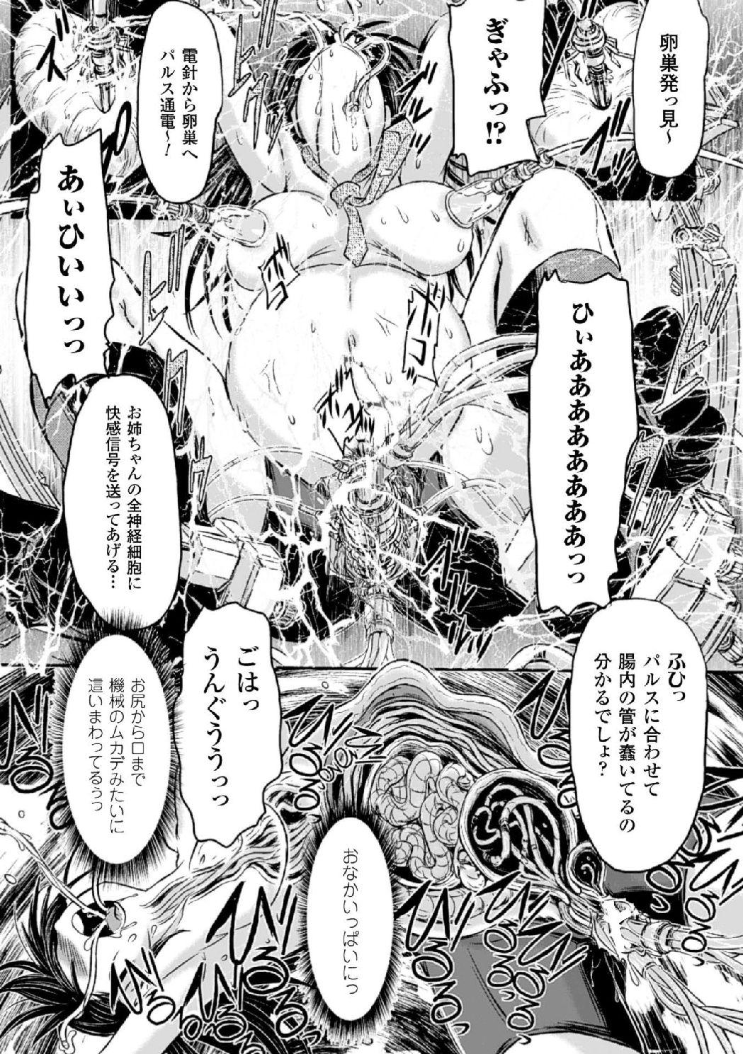 Kikaikan de Monzetsu Iki Jigoku! Vol. 2 23