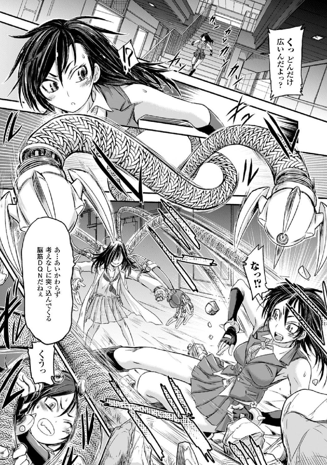 Sexy Whores Kikaikan de Monzetsu Iki Jigoku! Vol. 2 Hot Whores - Page 6