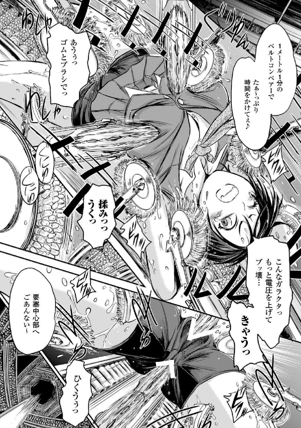 Teenfuns Kikaikan de Monzetsu Iki Jigoku! Vol. 2 Female Orgasm - Page 9