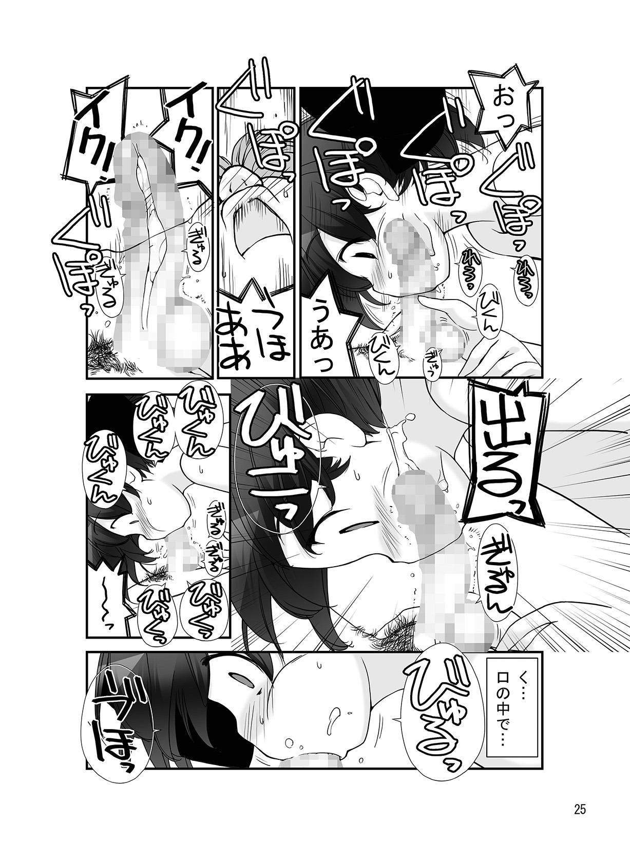 Roshutsu Shoujo Itan 8 Hen 25