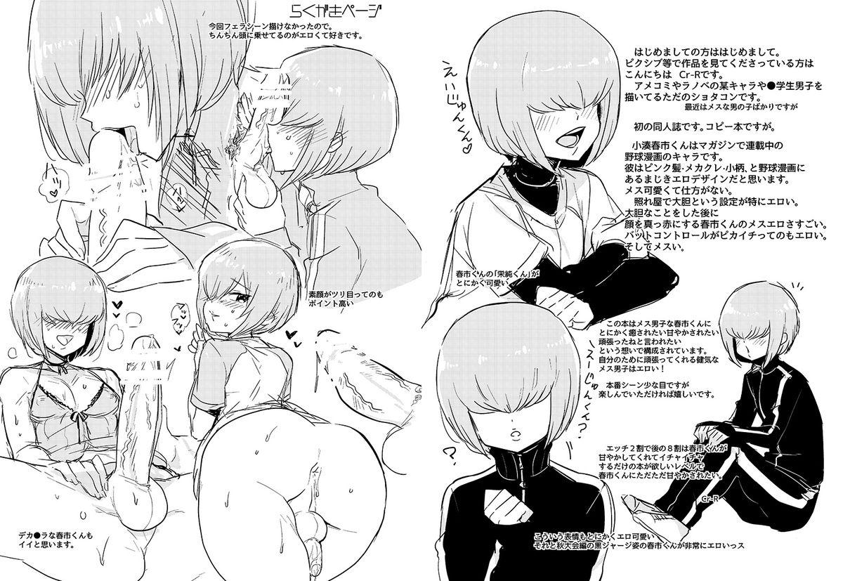 Spreadeagle Haruichi-kun ga Nagusame Ecchi Shite Kureru Hon. - Daiya no ace Amateur Cumshots - Page 29