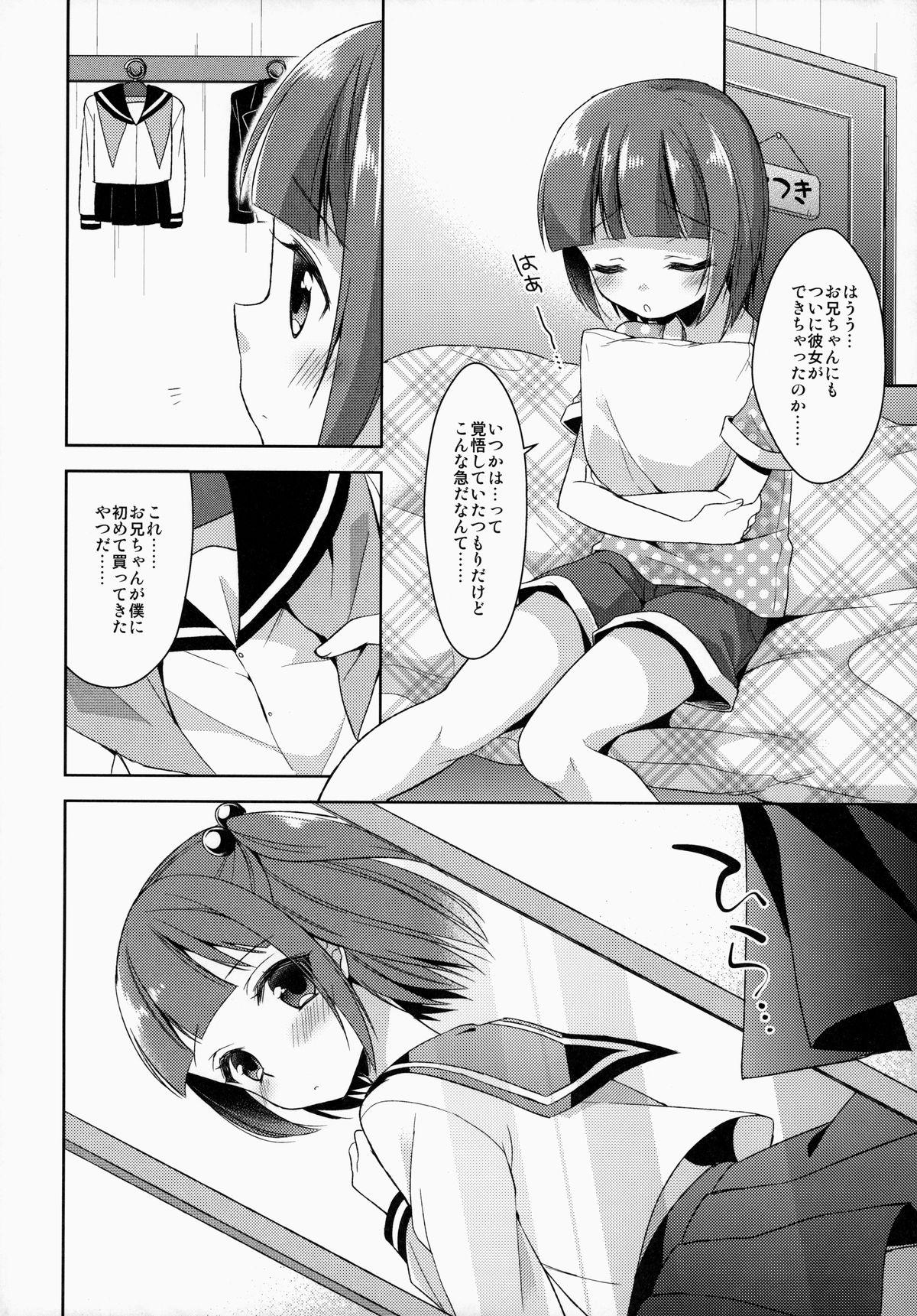 Lima Boku dake no Oniichan Buceta - Page 7