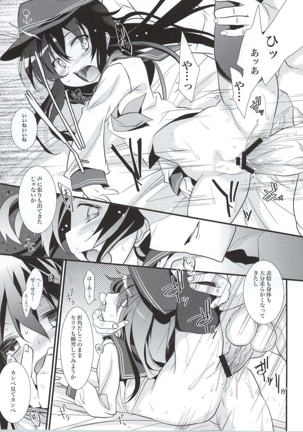 Sister Akatsuki Hamehame Chinjufu PR - Kantai collection Matures - Page 13