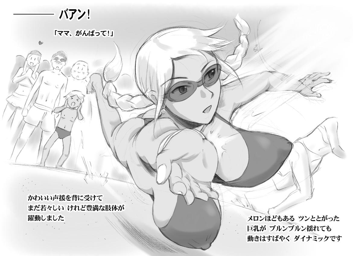 Real Amateur [pink-noise (Mizuiro Megane)] Mama Shot-ime - Tropical Hen [Digital] Booty - Page 6
