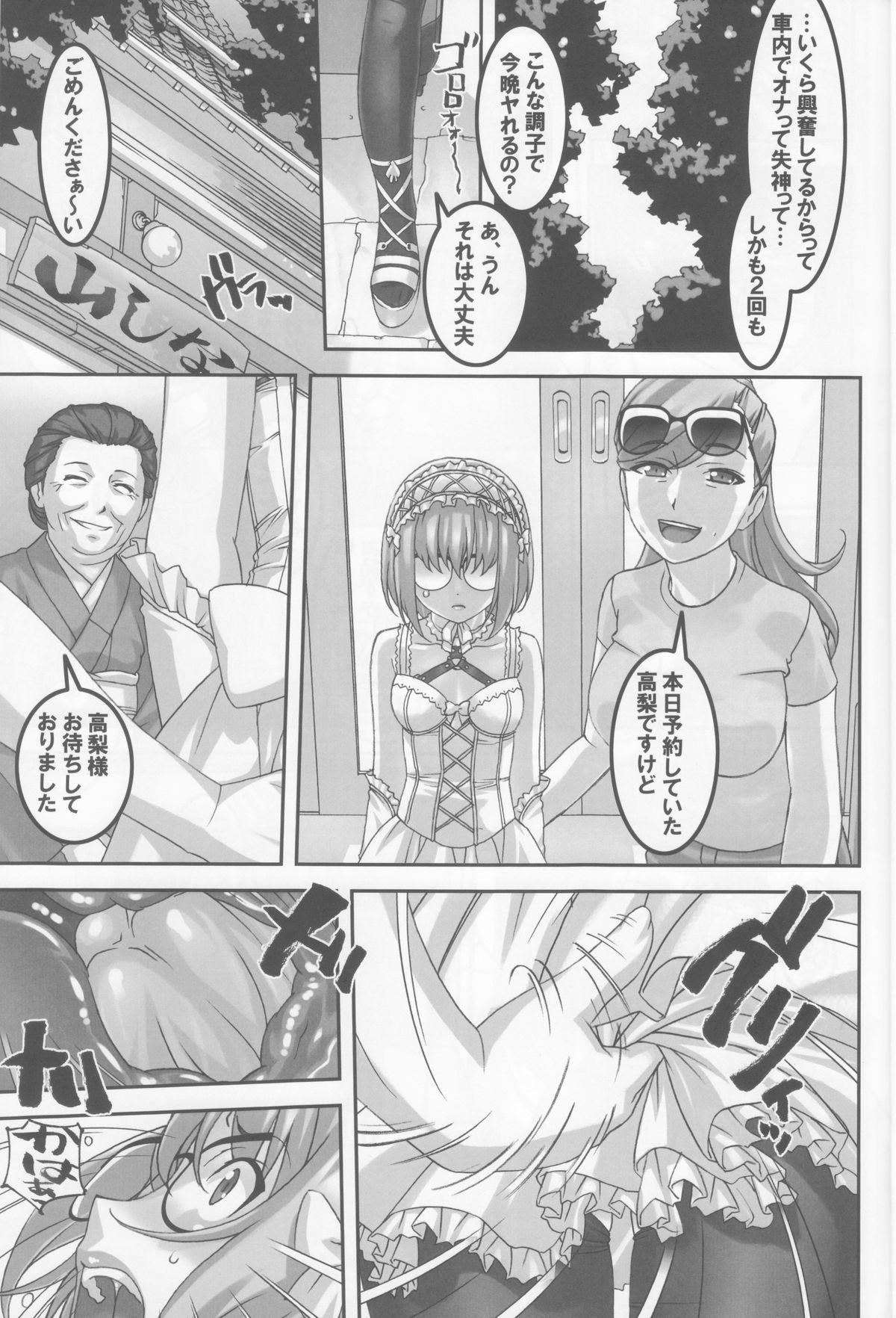 Nerd Anoko ga Natsuyasumi ni Ryokou saki de Oshiri no Ana wo Kizetsu suru hodo Naburare tsuzukeru Manga Follada - Page 12