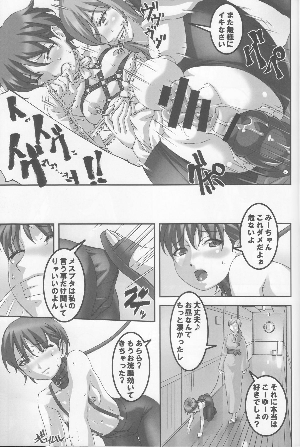 Anoko ga Natsuyasumi ni Ryokou saki de Oshiri no Ana wo Kizetsu suru hodo Naburare tsuzukeru Manga 15