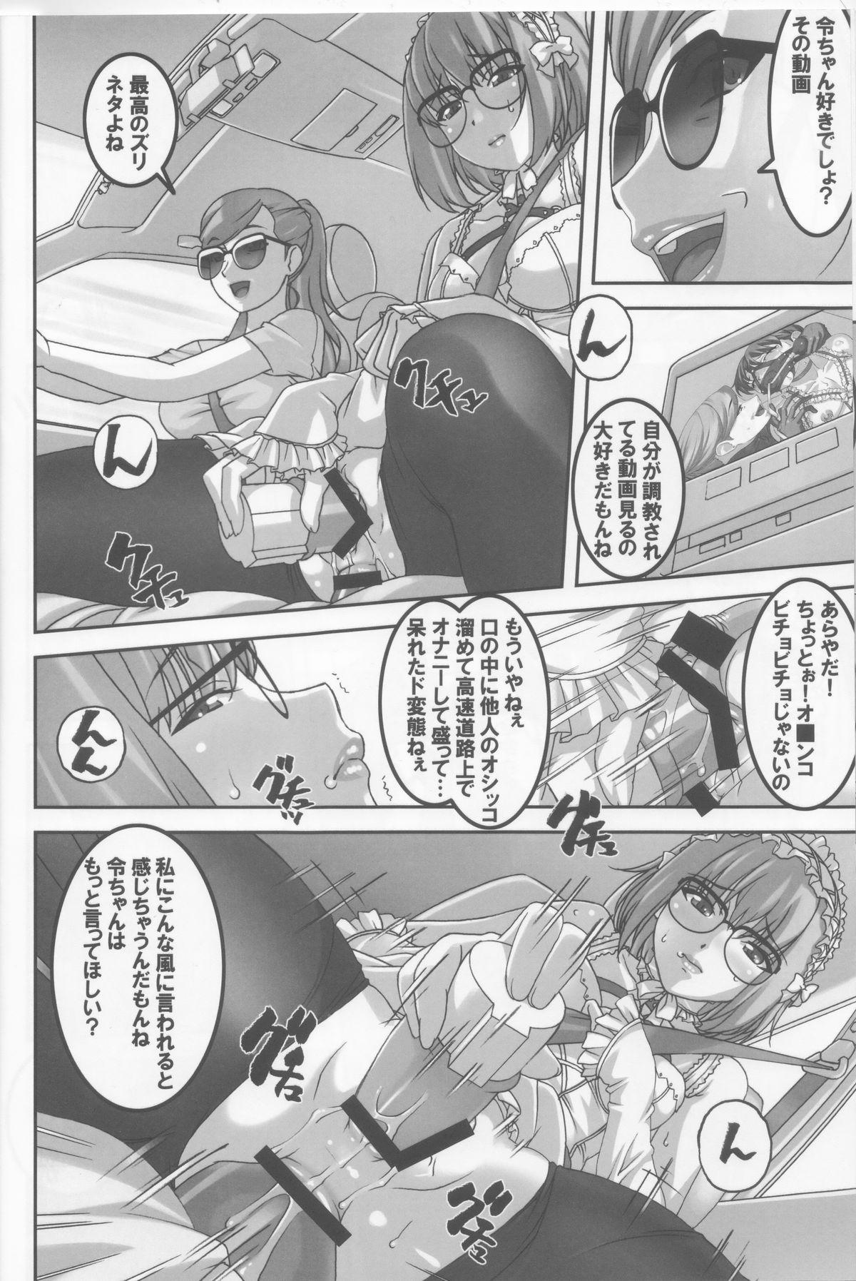 Double Penetration Anoko ga Natsuyasumi ni Ryokou saki de Oshiri no Ana wo Kizetsu suru hodo Naburare tsuzukeru Manga Woman - Page 5