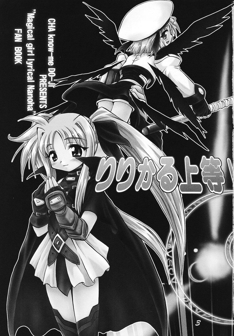 Shoplifter Ri Ri Karu Joutou - Mahou shoujo lyrical nanoha Culazo - Page 2