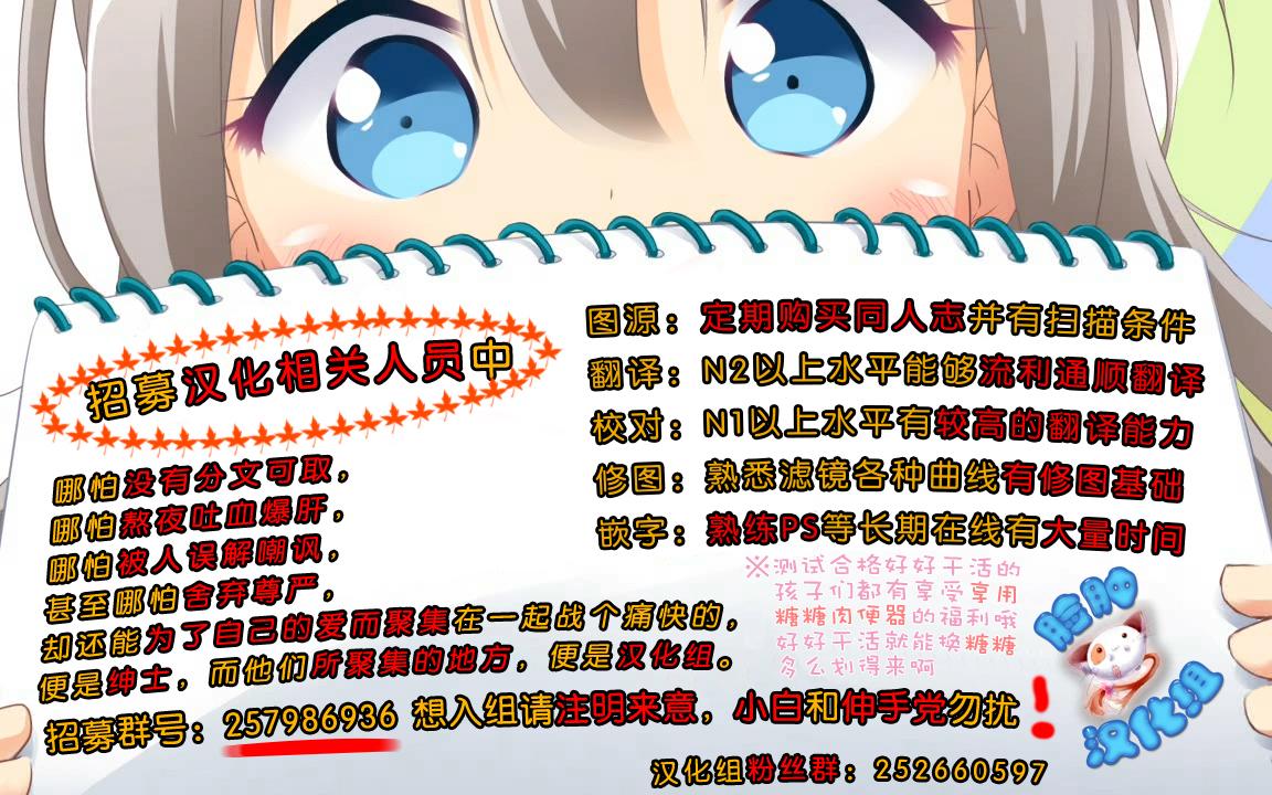 Follando Onii-chan... Illya to Ecchi Shiyo... - Fate kaleid liner prisma illya Missionary - Page 16
