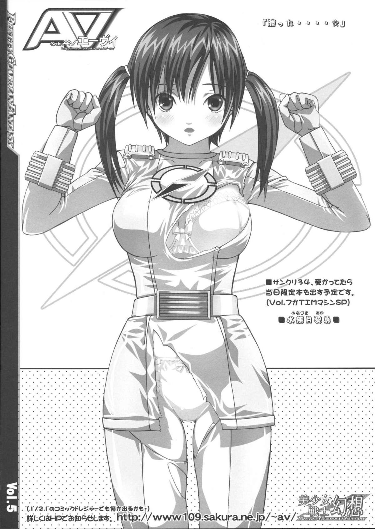 Dick Sucking Bishoujo Senshi Gensou - Pretty Heroine Time vol. 5 Analfuck - Page 11