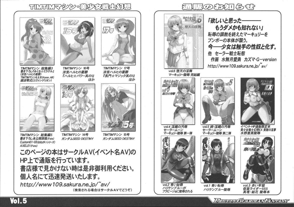 Dick Sucking Bishoujo Senshi Gensou - Pretty Heroine Time vol. 5 Analfuck - Page 12