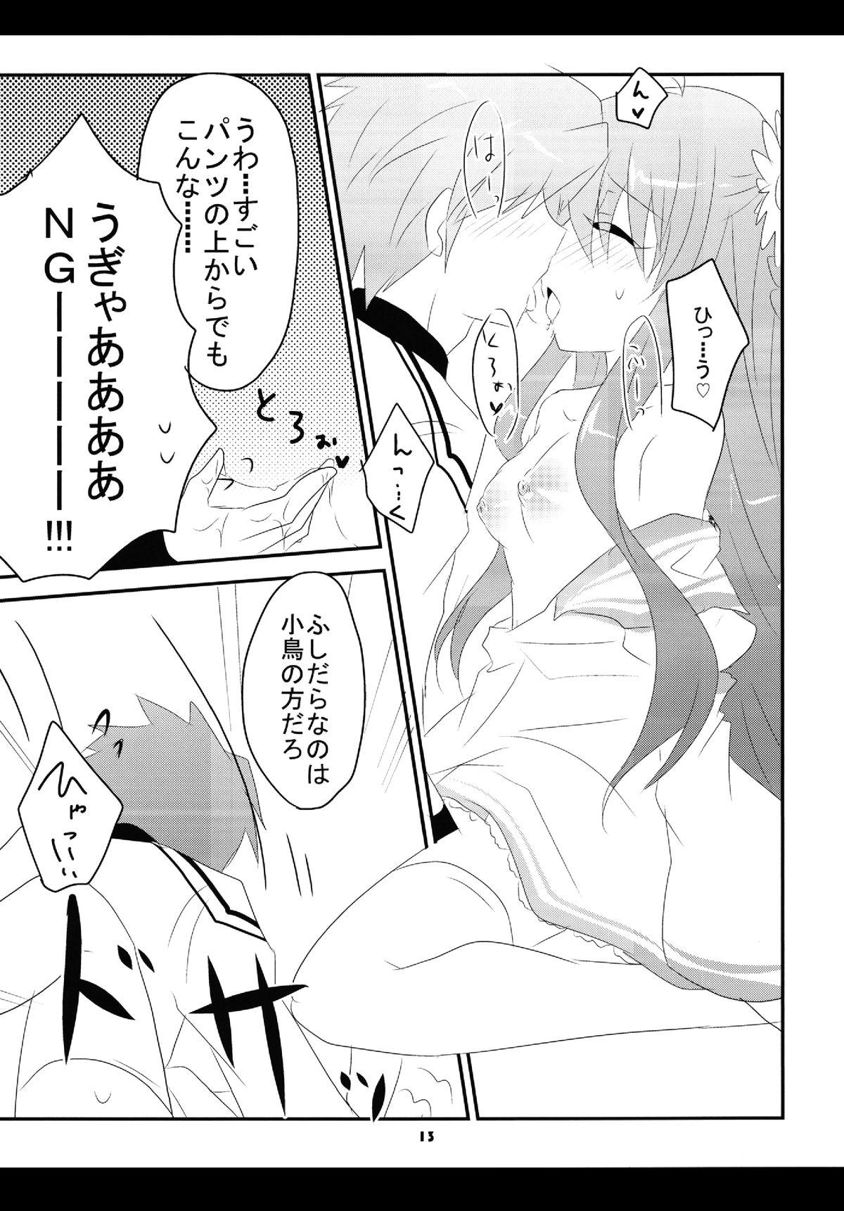 Free Porn Amateur NG love. - Rewrite Anus - Page 12