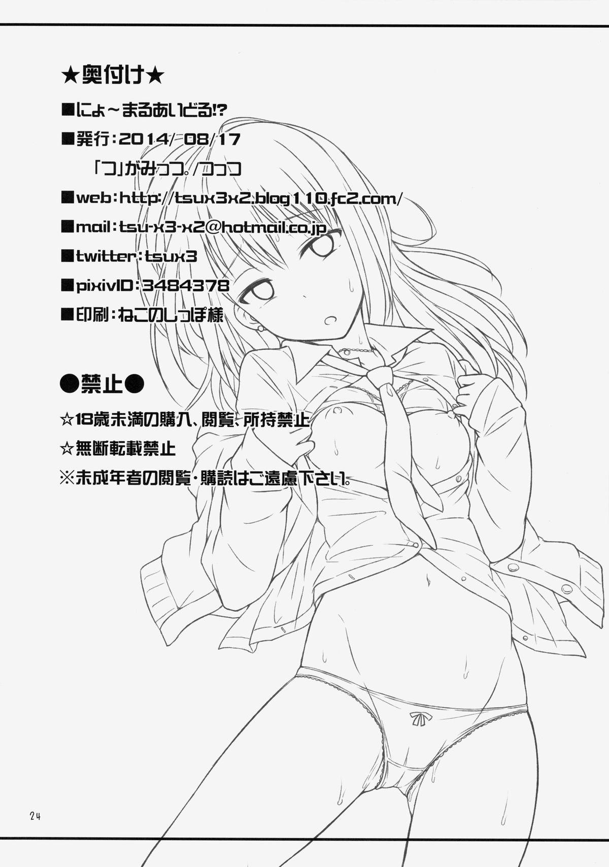 Transsexual Nyo-maru Idol!? - The idolmaster Peludo - Page 26